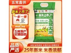 道台府2025五常大米5kg礼盒，满200减20，到手32.9元