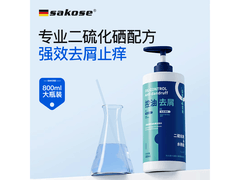 sakose 800ml 洗发水促销，仅 14.9 元！