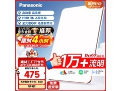 松下吸顶灯全光谱护眼超薄款