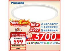 Panasonic全光谱智能护眼吸顶灯