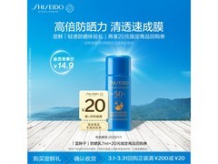 安热沙蓝胖子防晒7ml秒杀