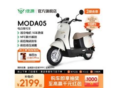 绿源MODA05电摩京东特惠低至1999元