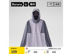 蕉内凉皮502UV防晒服五折抢