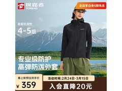 探路者三防高弹上衣京东特惠269元