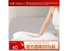 水星家纺百丽丝兰瑞枕头29元一对！