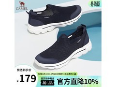 骆驼夏季男款网面健步鞋179元带回家