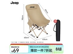 吉普户外月亮椅，京东折后59.4元！