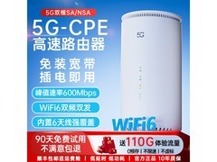 羽浪5G WiFi6随身路由器149元