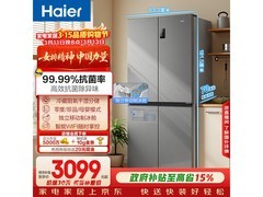 海尔531L风冷冰箱京东特惠低至3056元
