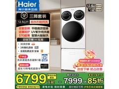 Leader 滚筒洗衣机+洗鞋机套装低至 6799 元