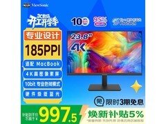 优派23.8英寸4K显示器，到手仅855元！