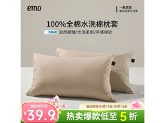 一默纯棉枕套一对装，券后低至19.5元