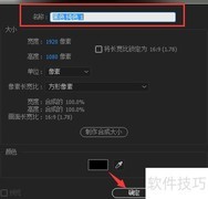 AE图层重命名快捷键