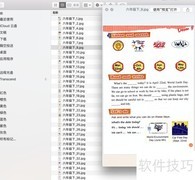 Mac 文件批量重命名技巧