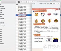 Mac 文件批量重命名技巧