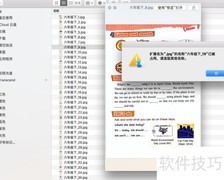 Mac 文件批量重命名技巧