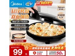 美的JHN30F电饼铛，到手价84.04元！