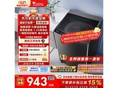小天鹅TB100V26DT洗衣机低至823元