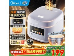美的4L青瓷电饭煲，补贴优惠低至147元