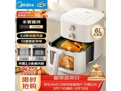 美的6L可视空气炸锅171元