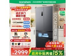 容声460L冰箱大促，到手仅2509元