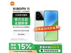 小米15 5G手机限时特惠