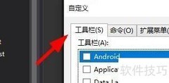 VS自定义工具栏教程