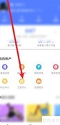 讯飞输入法关闭快捷翻译方法
