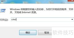 Win7彻底清除小马激活残留