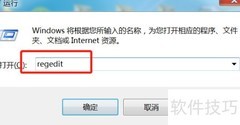 Win7彻底清除小马激活残留
