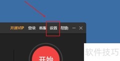 傲软录屏输出格式设置
