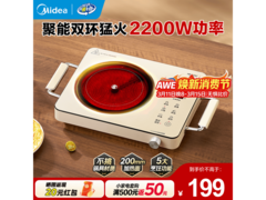 美的电陶炉活动价低至139元！