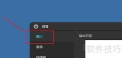 傲软录屏输出格式设置