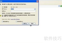 如何上传文件到FTP服务器