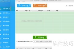 PDF转TXT最快方法