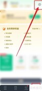 小智桌面日历退出登录方法