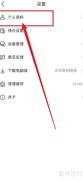 小智桌面日历退出登录方法
