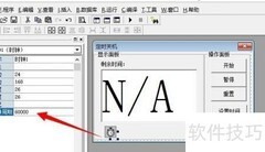 易语言倒计时关机程序
