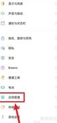 OPPO一键锁屏桌面快捷方式