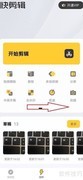 快剪辑录屏教程