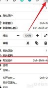 网页划词翻译开启方法