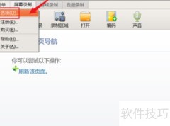 oCam GIF帧率设置方法