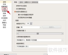 oCam GIF帧率设置方法