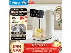 美的5L电热水瓶，到手价低至230元