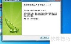 安卓手机驱动安装指南