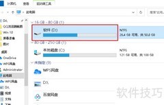 如何判断驱动器文件系统类型