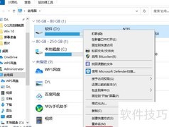 如何判断驱动器文件系统类型