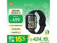 红米Watch 5蓝牙版限时特惠