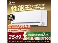 美的风尊二代Pro空调，优惠后2294元