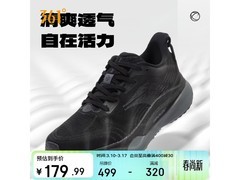 361°赤焰4慢跑鞋42码低至159元